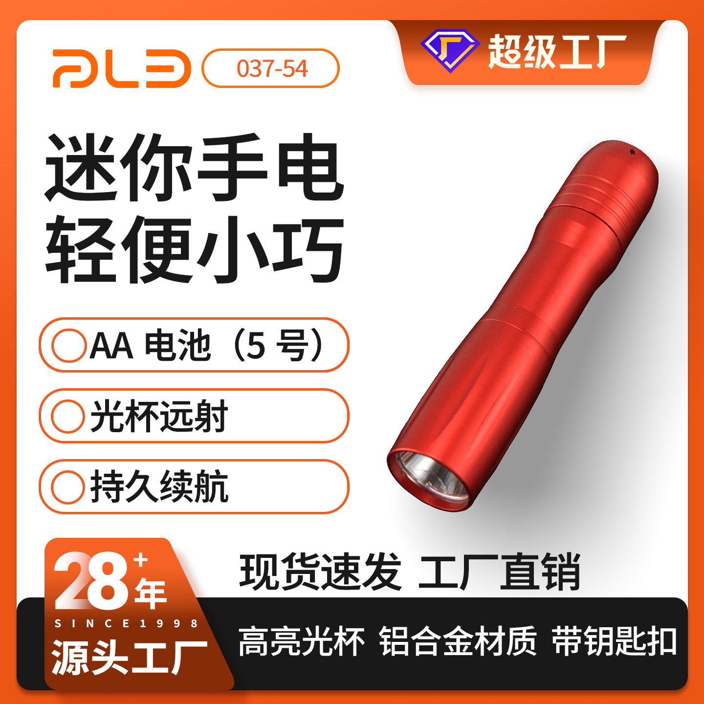 Palide flashlight, aluminum alloy AA battery, portable high-power flashlight, gift LED outdoor searchlight wholesale
