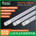 220LM/W 高光效高照度节能led灯管 能源合同管理节能改造专用灯管