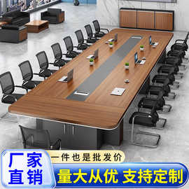 会议桌长桌简约现代大型培训接待桌洽谈桌条形板式会议室桌椅组合
