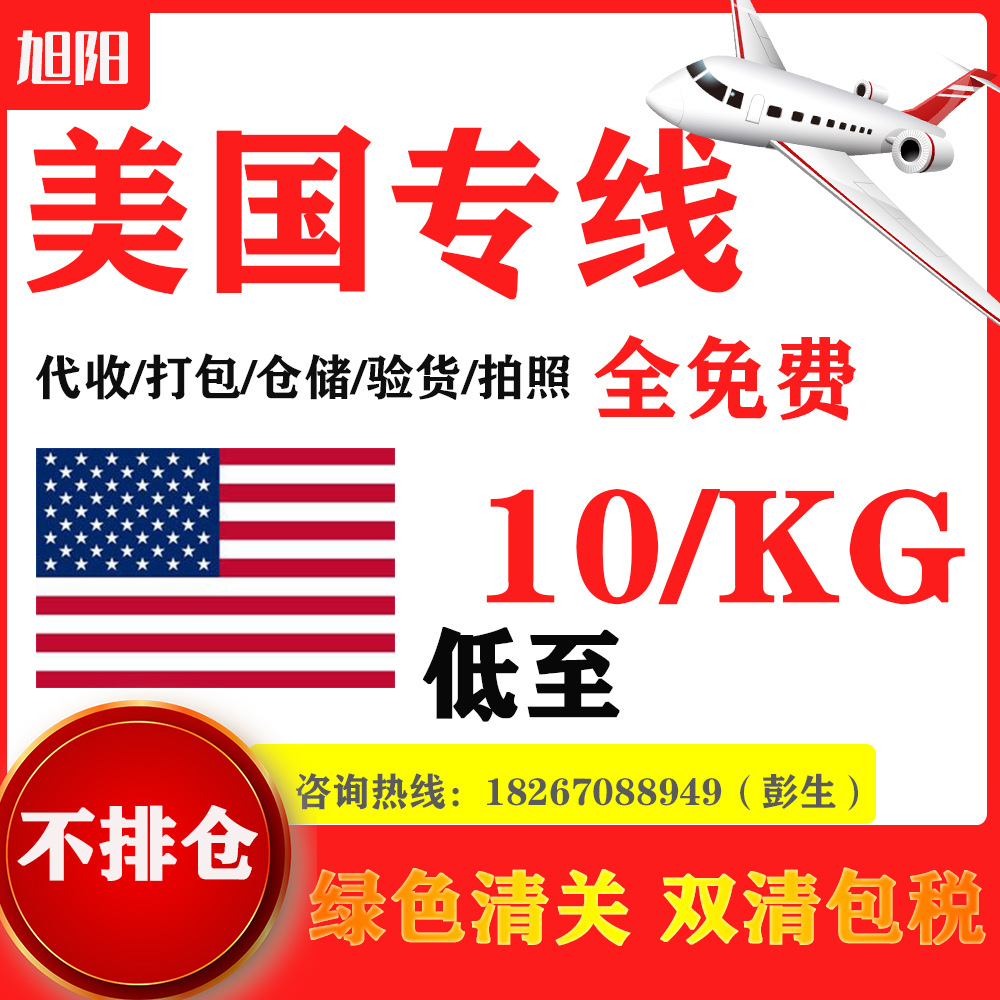 义乌国际集运到德国价格食品可双清包税到门时效稳定扣关赔偿转运