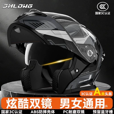 Junhaolong 3C Certified Flip-Up Helmet for Men and Women, Suitable for All Seasons, Motorcycle Riding Safety Helmet with Built-In Bluetooth Headset