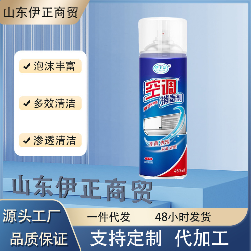 Air Conditioner Cleaning Agent Three-In-One Household No-Disassembly No-Wash Cabinet Hanging Machine Universal Special Full Set of Tools Purification Cleaner