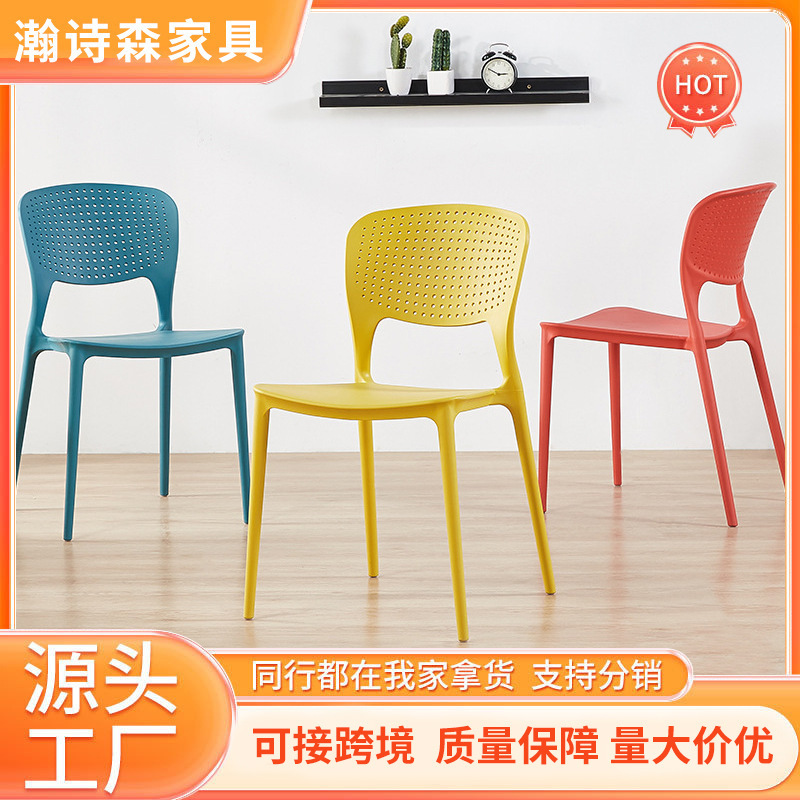 Household Plastic Dining Chair Simple Casual Backrest Chair Fashionable Plastic Desk Negotiation Chair Plastic Meeting Stool