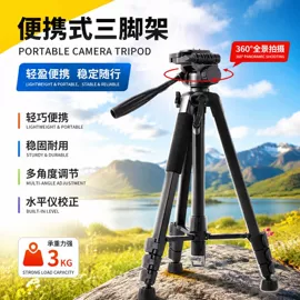 相机三脚架;摄影云台;摄影摄像器材