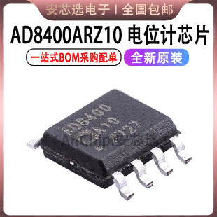 AD8400ARZ10-REEL AD8400 SOP-8 ��ͨ�������λӋоƬ