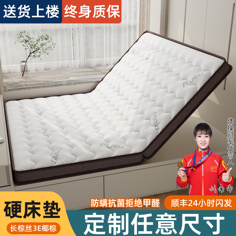 Coconut Palm Mattress Hard Pad for Home Bedroom Tatami Palm Mattress Children's Mattress 8X for Rental Use Coconut Palm Mattress Hard Pad for Home Bedroom Tatami Palm Mattress Children's Mattress 8X for Rental Use