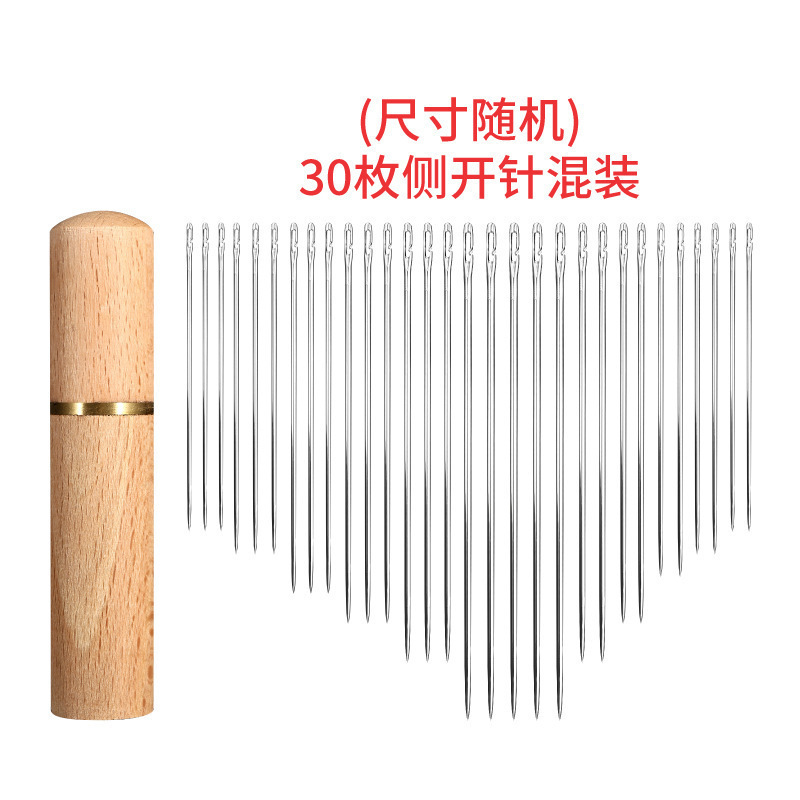原木色针桶+30支混装【侧开免穿针】