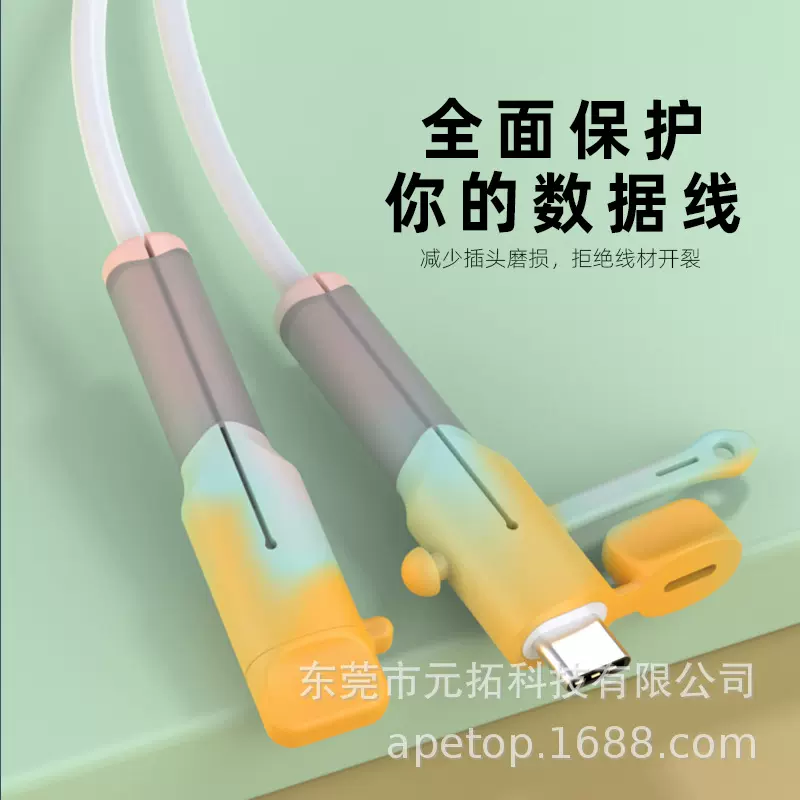 数据线保护套防折断硅胶套缠绕保护卡扣咬线器接头保护套
