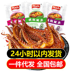 Xiangshan レッド鉄板イカ細切りスパイシーアイカ触手スライススパイシーシーフードすぐに食べられるスナックスナックドロップシッピング