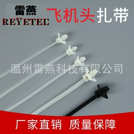 束线带;线束扎带;车身及附件