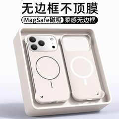 适用iPhone17PROMAX手机壳磨砂无边框磁吸苹果17肤感防摔保护套16