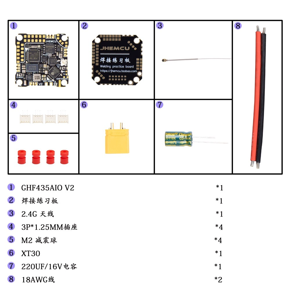 JHEMCU GHF435AIO 20A Пересечение машина F435 2-4S AIO полетный контроллер встроенный ELRS 2.4G