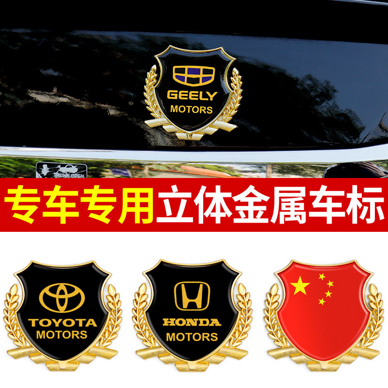汽车麦穗金属贴标3D个性车标立体侧窗车身装饰贴纸改装通用用品