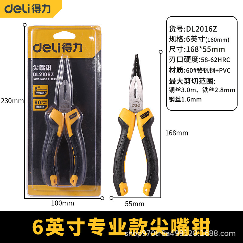 Professional upgraded needle nose pliers -6"