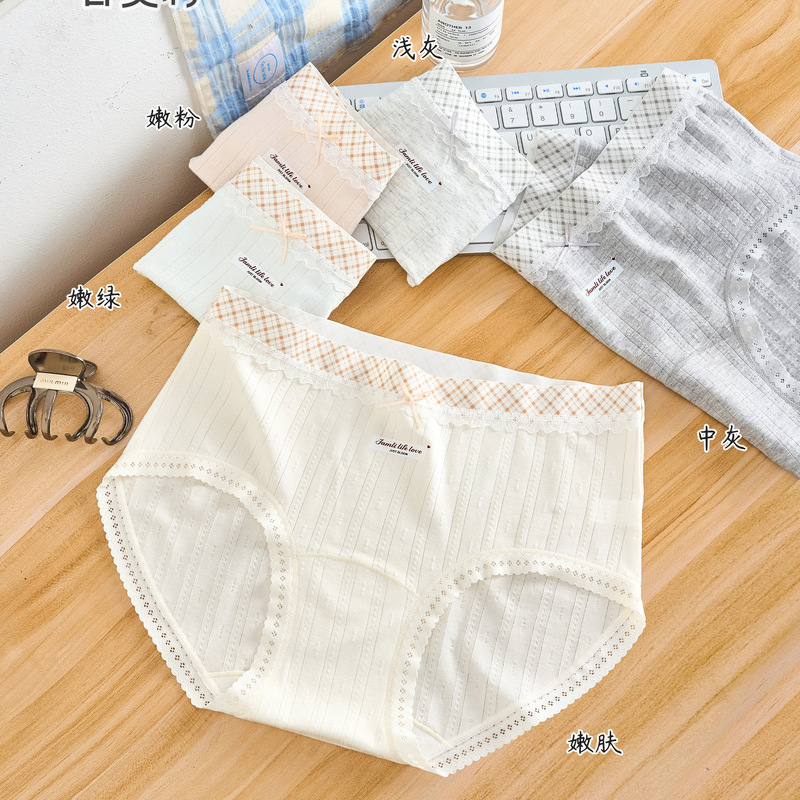 New RC jacquard cotton panties for women, seamless, soft, sweet, antibacterial, pure cotton crotch, comfortable and breathable women's briefs New RC jacquard cotton panties for women, seamless, soft, sweet, antibacterial, pure cotton crotch, comfortable and breathable women's briefs