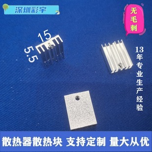 Aluminum heat sink 15*5.5*16/20/22/25/30/35/40 needle/needle-free radiator heat sink block