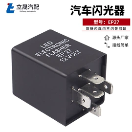连接器;汽车继电器;其他继电器