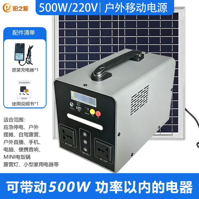 220V fuente de alimentación móvil al aire libre de alta potencia almacenamiento de energía batería de energía solar camping fuente de alimentación portátil al aire libre
