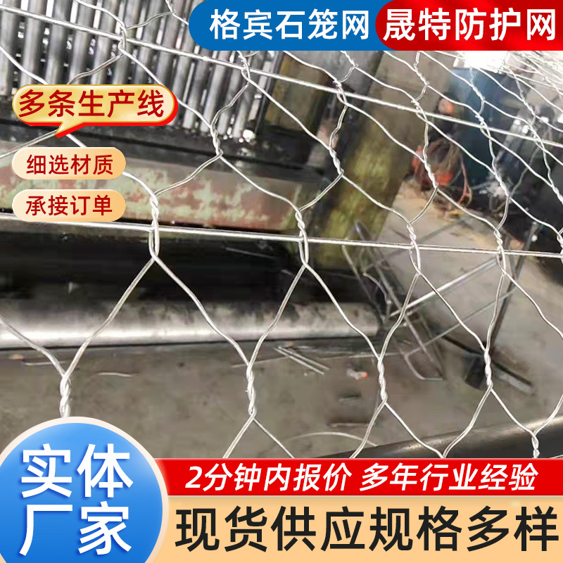 水利防汛固土固滨笼拧花格宾网镀锌铅丝石笼网填海镀锌石笼网箱