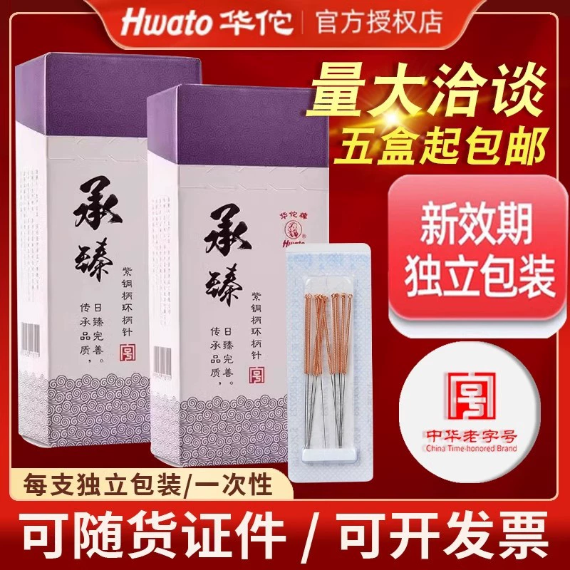 Huaying бренд Chengzhen иглоукалывание одноразовые асептические иглы акупунктуры