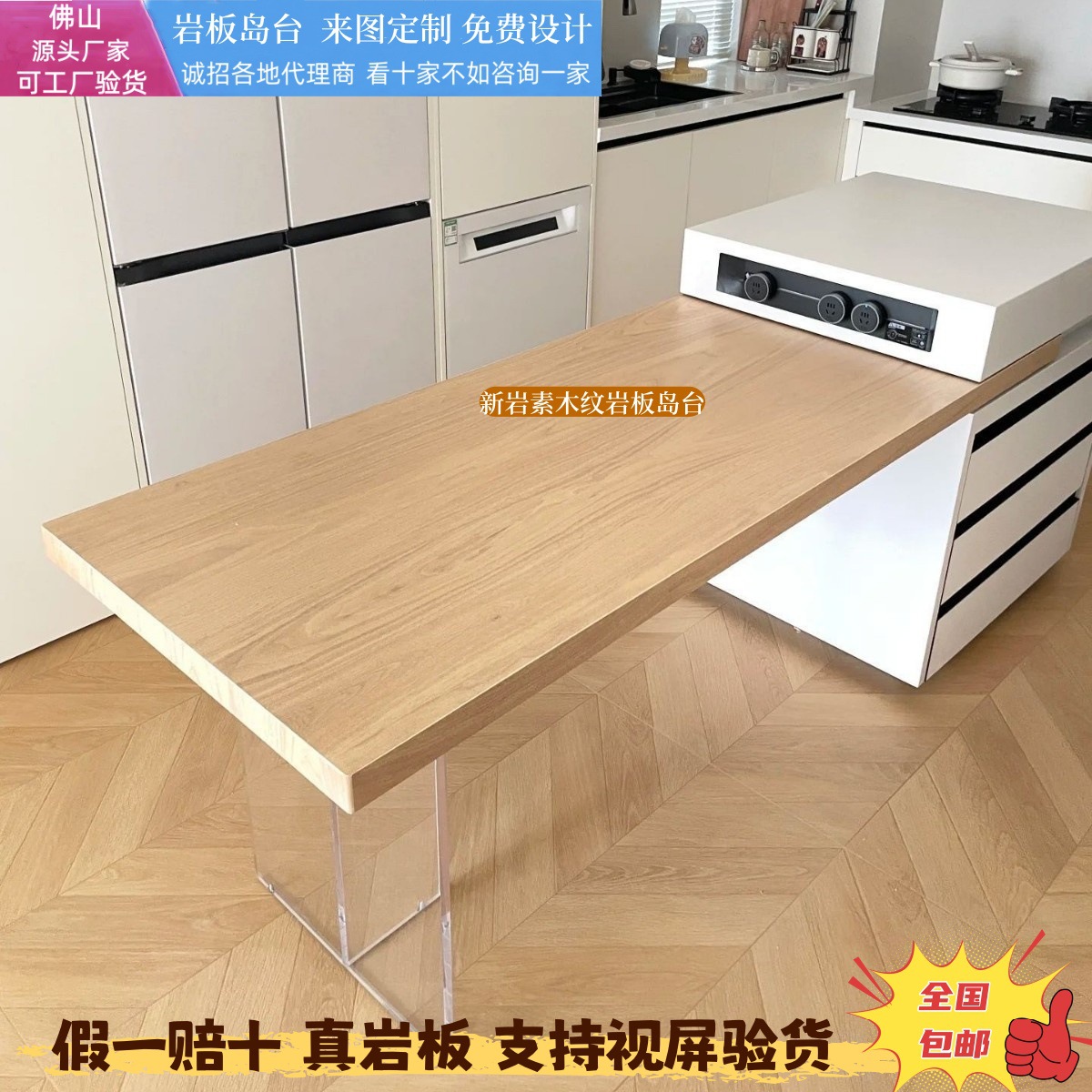 Wood Grain Stone Slab Dining Table and Island Integrated for Home Use, Extendable 2025 New Model Solid Wood Bar Counter, Natural Wood Style Small Apartment Table