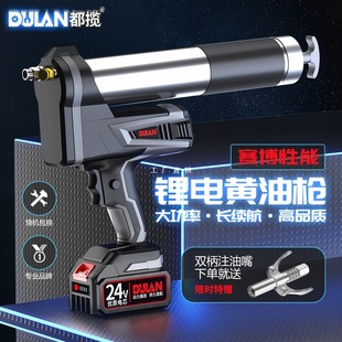Dulian Electric Grease Gun 24V Rechargeable Lithium Battery Caterpillar High-Pressure Automatic Excavator Grease Gun