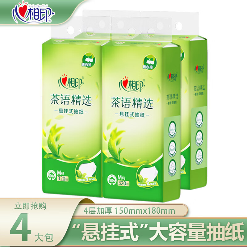 Heartfelt Tissue Paper 320 Sheets Large Pack Hanging Toilet Tissue Wall-Mounted Whole Box Wholesale Bulk Toilet Paper Heartfelt Tissue Paper 320 Sheets Large Pack Hanging Toilet Tissue Wall-Mounted Whole Box Wholesale Bulk Toilet Paper