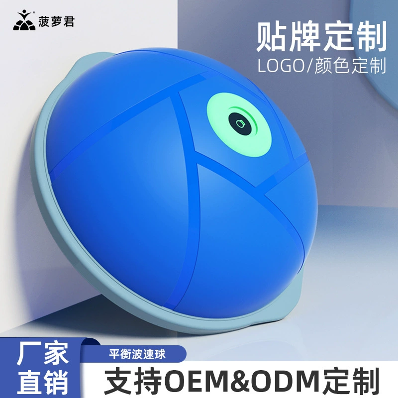 Волновой скоростной мяч Полукруглый балансировочный мяч Утолщенный взрывозащищенный мяч для йоги Фитнес-мяч Шаг для ног Полусфера Йога Бытовое оборудование