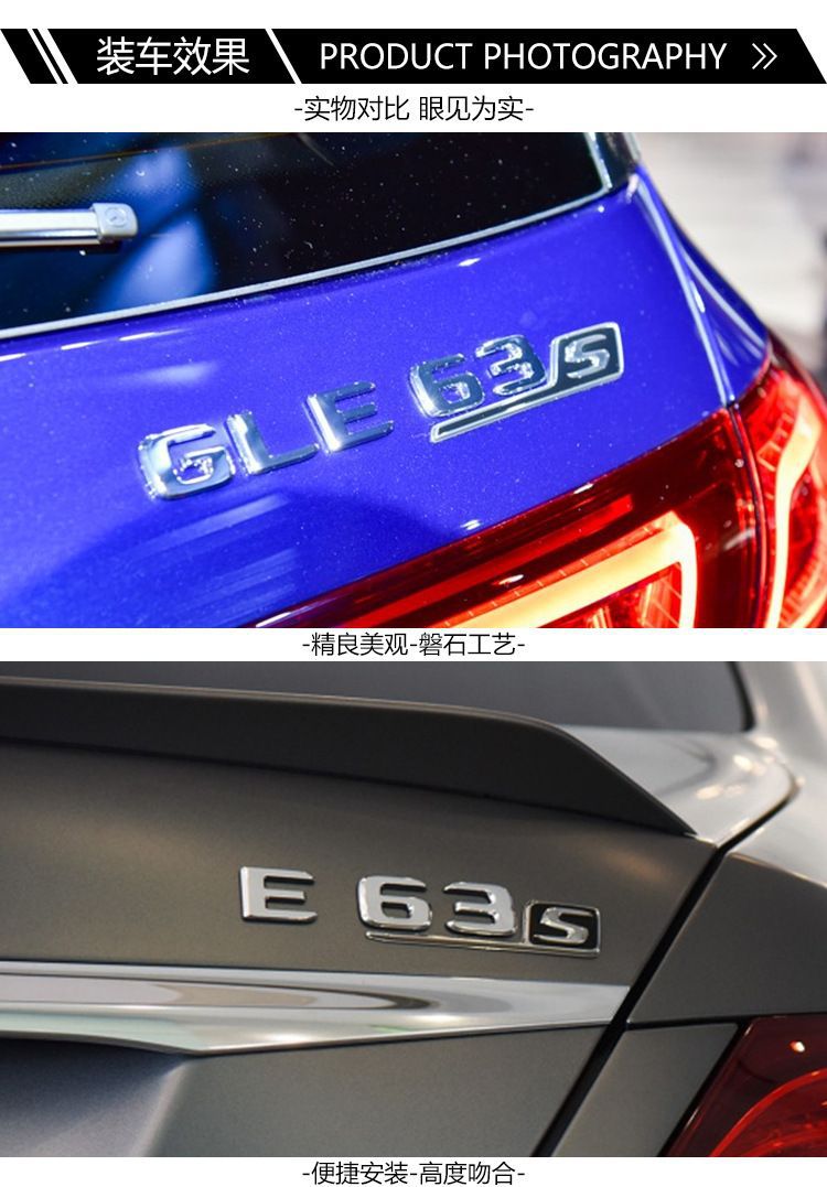 Mercedes-Benz C-Class, E-Class, S-Class, GLC63S car stickers, E63S car emblem, GLE63S lettering, C63S rear emblem, modification