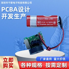 PCBA方案板;PCB电路板;COB邦定
