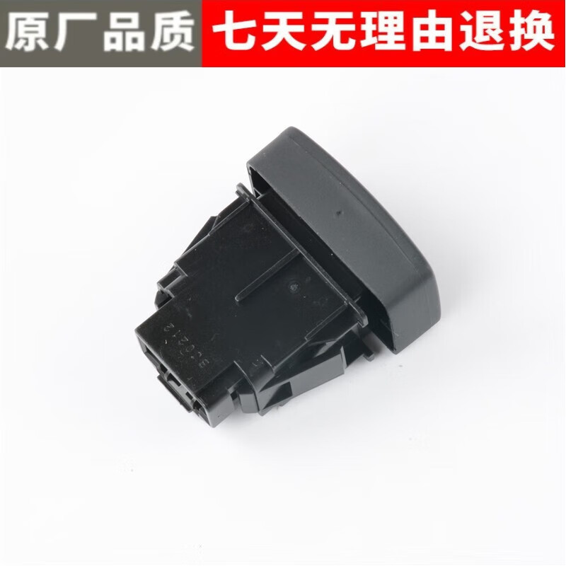 Yansea &amp; Heart Original Car Reversing Radar Switch Suitable for Crosstour, 9Th Generation Civic, Crv, and Spirior.