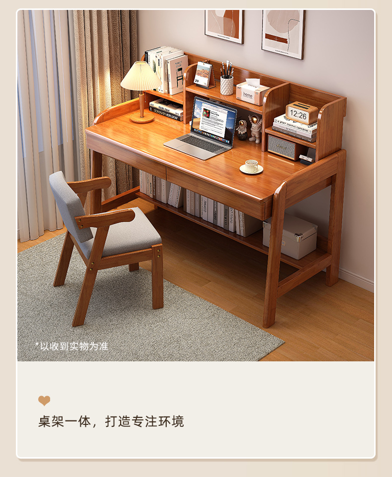 复制_全实木桌子书桌书架一体桌家用卧室初中学生.jpg