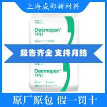 TPU���ݶ�9370AUע�ܔD����ˮ�� �����⾀�����Ծ۰����ͺ�|Ƭ