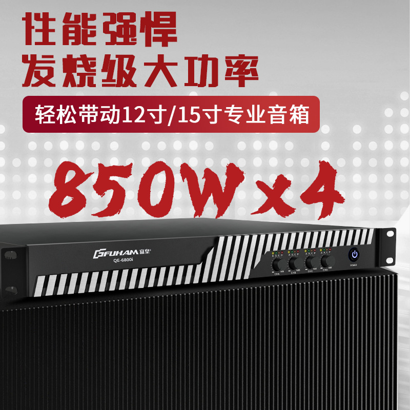 プロ舞台デジタル機能放送機二四チャンネルブリッジ広場HIFI重低音高安定大出力アンプ|undefined