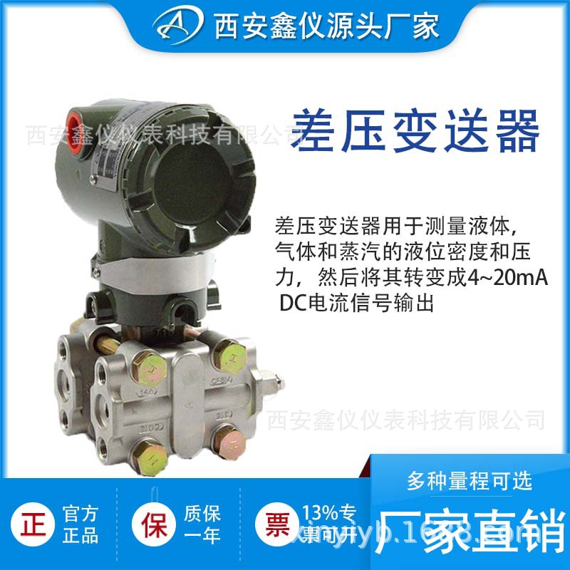 横河EJA530A-EBBS4N-02NN压力变送器压力传感器