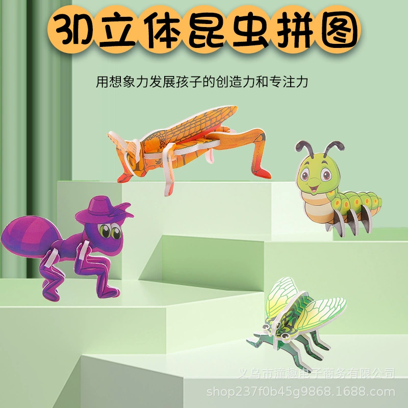 Детская бумажная стерео головоломка с насекомыми, развивающие игрушки, головоломка ручной работы, подарок на день защиты детей