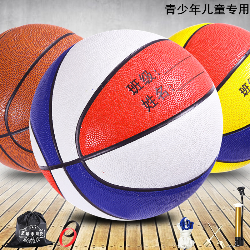 Basketball genuine goods teaching and training for children and adolescents senior high school entrance examination thickened wear-resistant soft leather indoor and outdoor campus no 5 467