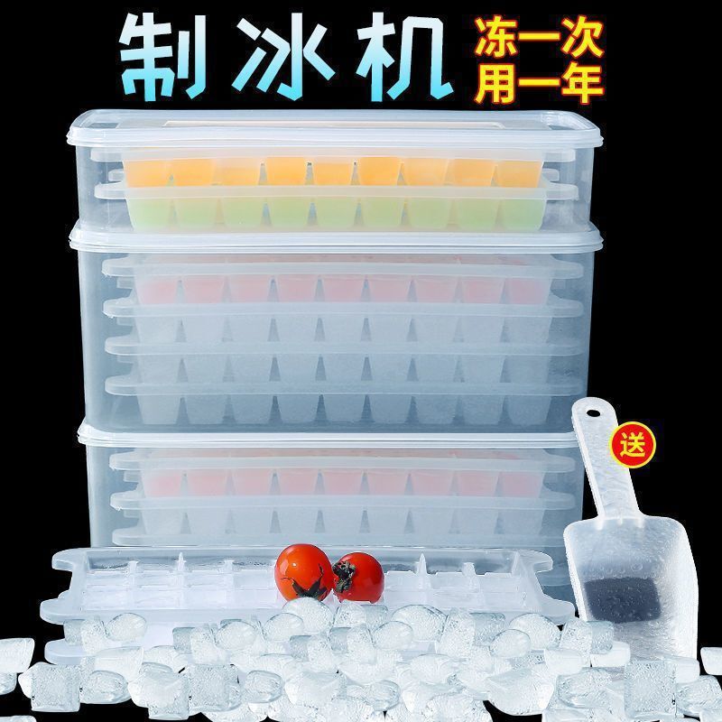 家庭用製氷器具急速冷凍アイスキューブ型冷蔵庫製氷皿冷凍庫業務用大容量耐寒製氷ボックス|undefined