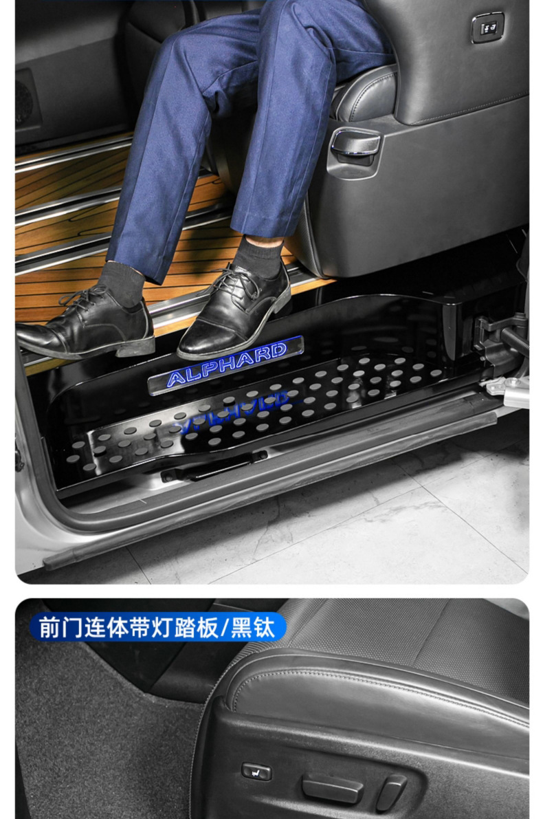 Special El FA alphard30 series welcome pedal Crown Wilfa vellfire20 modified threshold bar