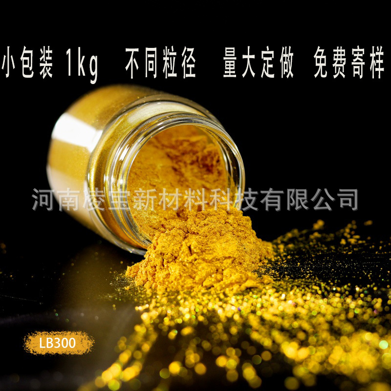 金色珠光水彩变色龙珠光粉云母粉涂料专用印刷造纸手工DIY小包装