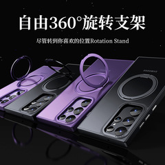 適用三星S24Ultra磨砂磁吸手機殼360旋轉支架S23+金屬鏡頭保護套