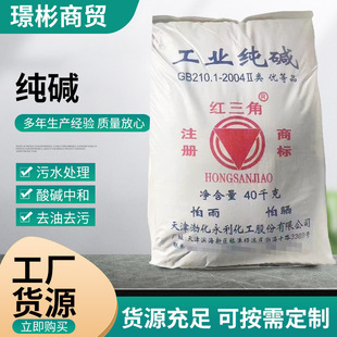 纯碱工业级碳酸钠去油污清洁高纯度洗涤印染纯碱99%污水处理轻质-阿里巴巴