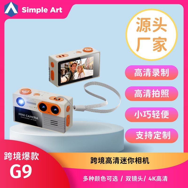 G9 Cross-Border Thumb Camera Sports Pocket Hd Video Camera Children's Portable Small Digital Student Camera G9 Cross-Border Thumb Camera Sports Pocket Hd Video Camera Children's Portable Small Digital Student Camera