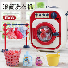 儿童洗衣机玩具套装电动迷你滚筒可转动能加水女孩过家家3岁