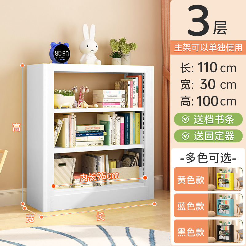 家用儿童钢制书架图书馆书架落地多层彩色绘本架学生收纳架置物架|undefined