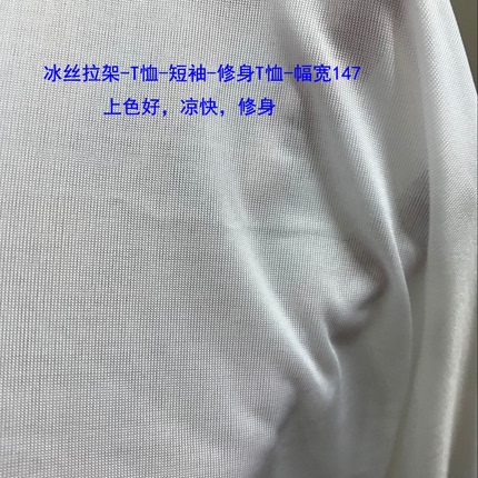 Ice Silk Stretch T-Shirt Digital Print Four-Way Stretch Knit Fabric Shirt Harem Pants Fabric Ice Silk Stretch T-Shirt Digital Print Four-Way Stretch Knit Fabric Shirt Harem Pants Fabric