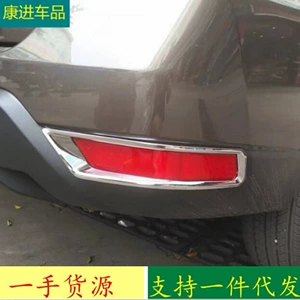17-21 Nissan X-Trail üçün arxa duman işığı örtüyü, ABS xrom aksesuar