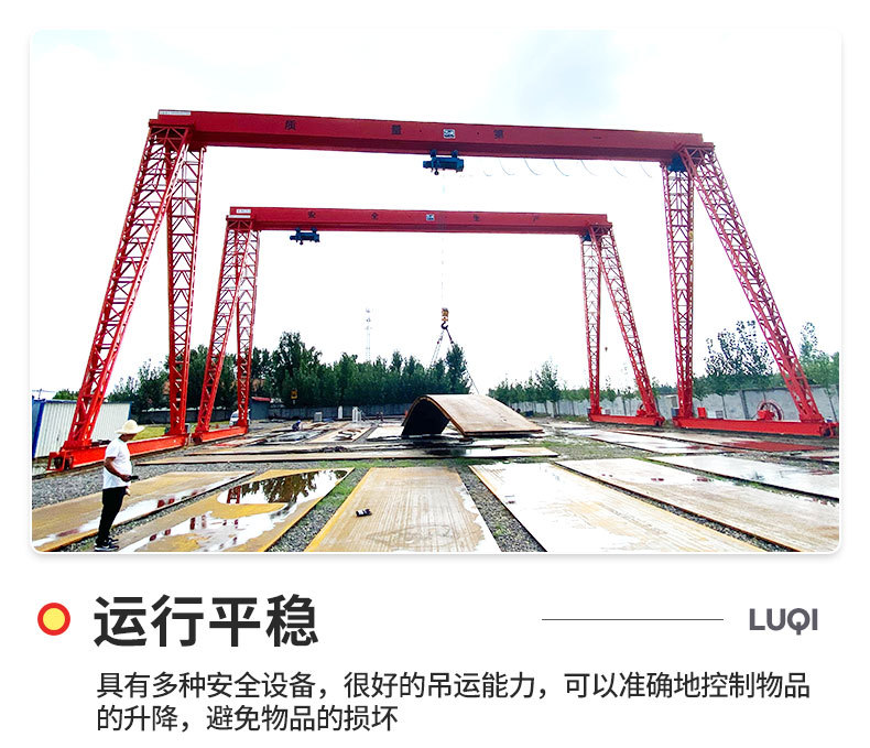 4单梁龙门吊1_07.jpg