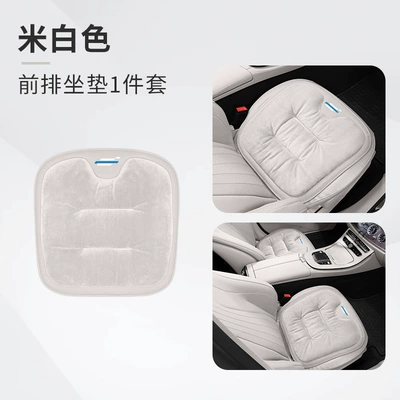 Armrest box pad – Cushion Warm Seat Cushion - auchan-standard-flannel-off-white-front-seat-cushion-set