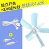 Small air fan for elementary school students, mosquito net home use